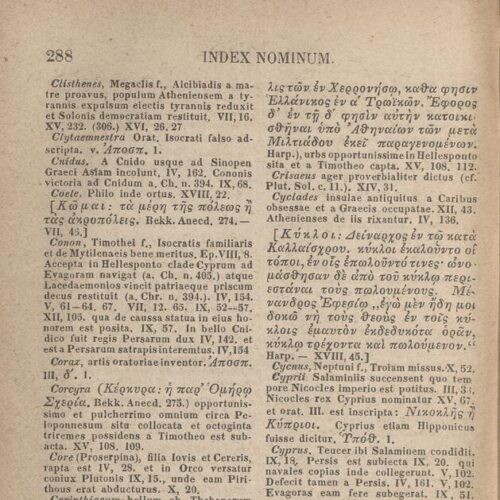 17,5 x 11,5 εκ. 2 σ. χ.α. + VI σ. + 314 σ. + 2 σ. χ.α., όπου στο φ. 1 κτητορική σφραγίδα C